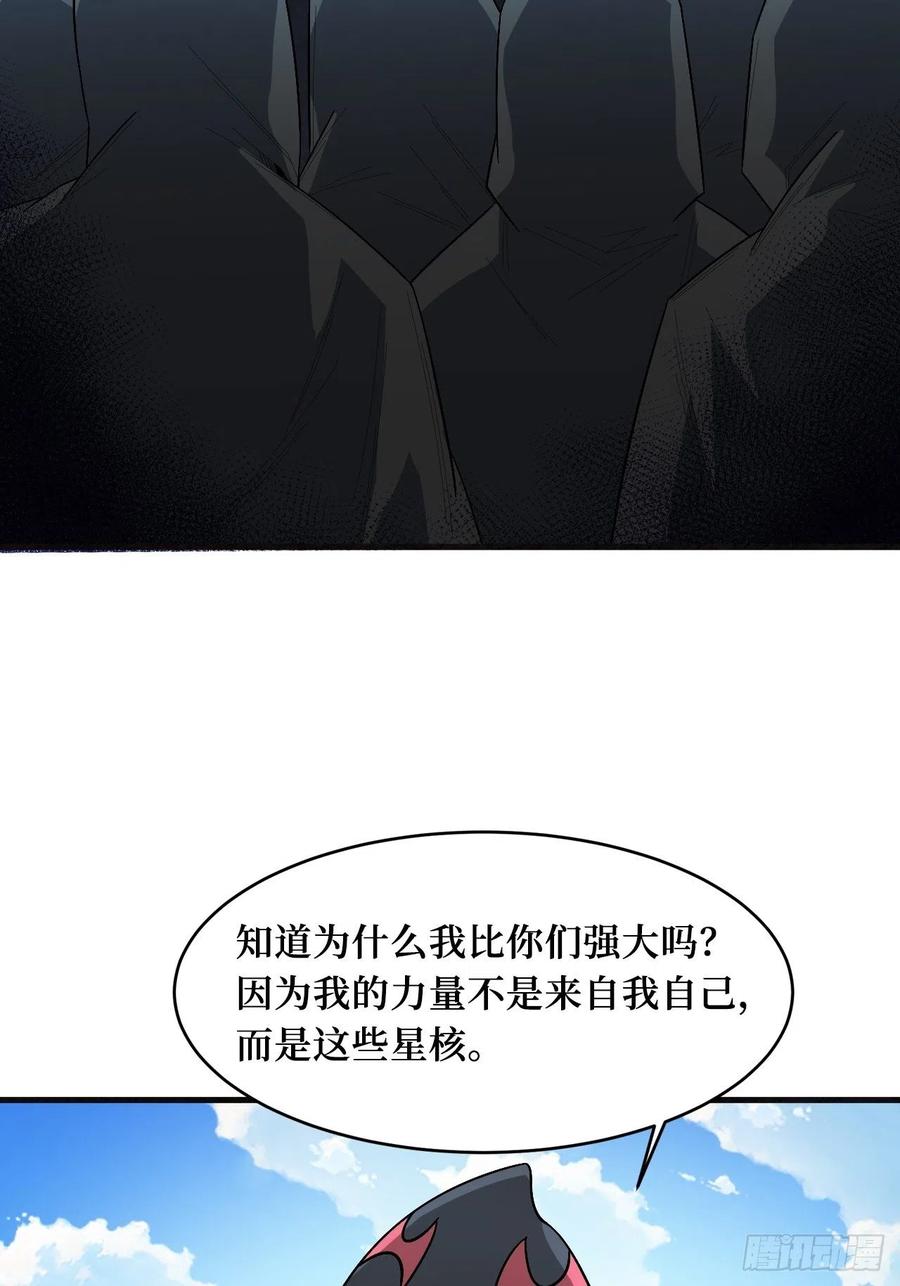《重回末世当大佬》第246话 王族 第18页