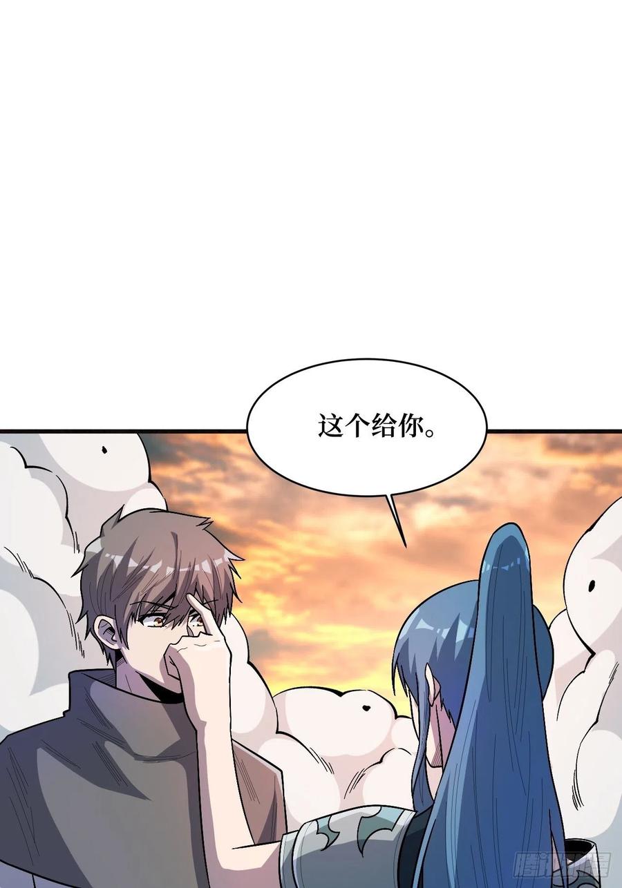 《重回末世当大佬》第246话 王族 第14页
