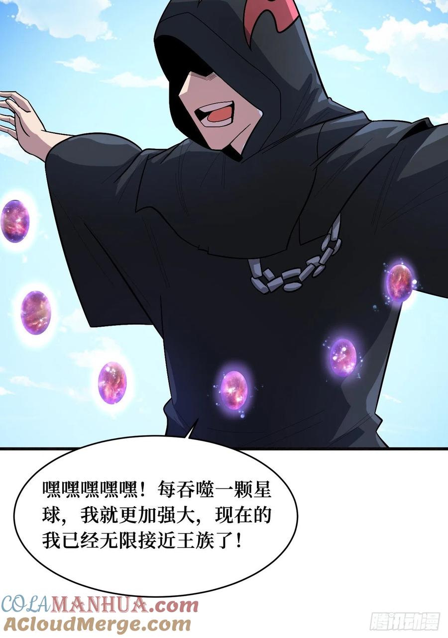 《重回末世当大佬》第246话 王族 第19页