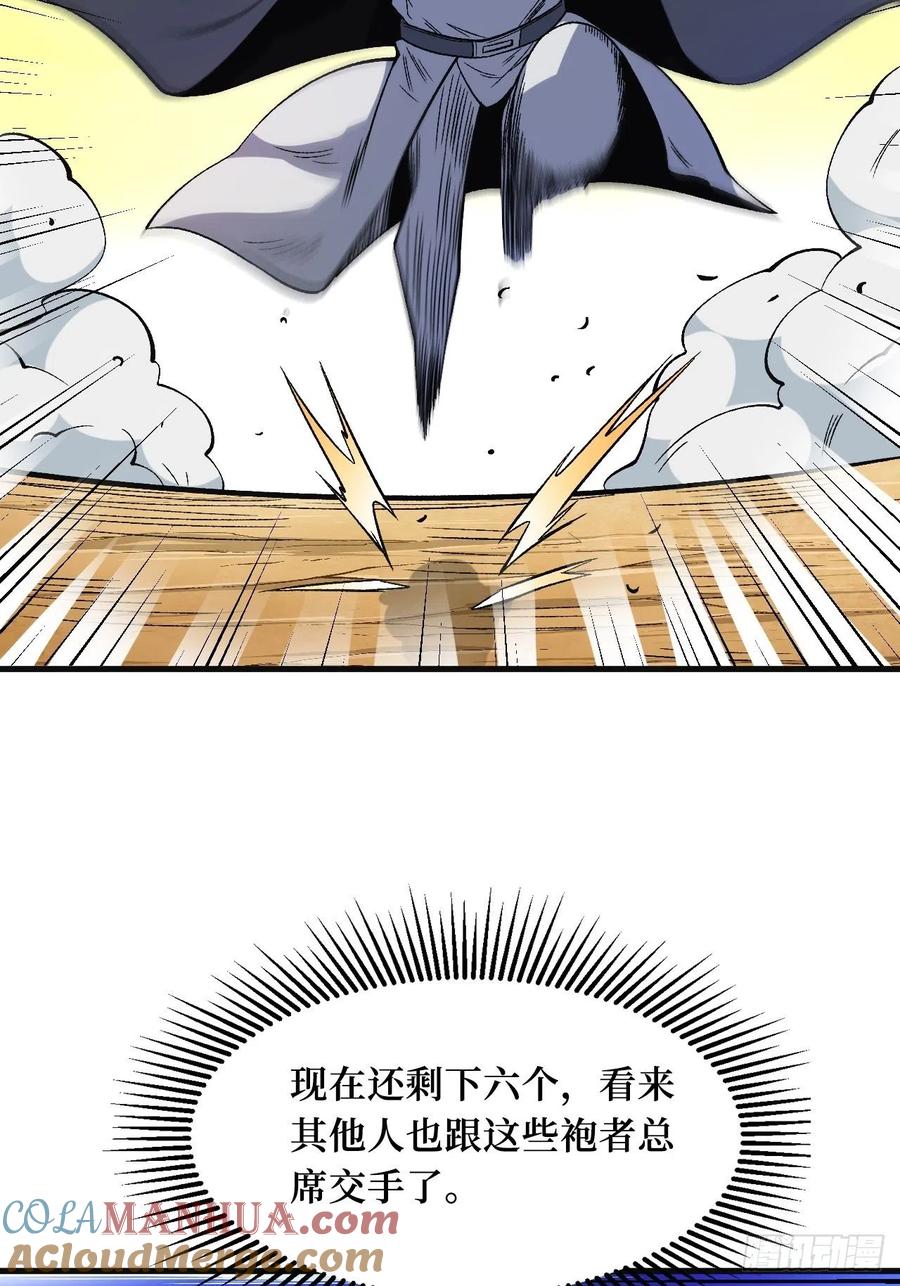 《重回末世当大佬》第246话 王族 第29页