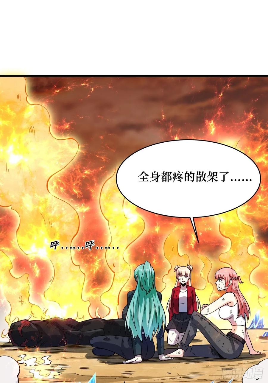 《重回末世当大佬》第246话 王族 第34页