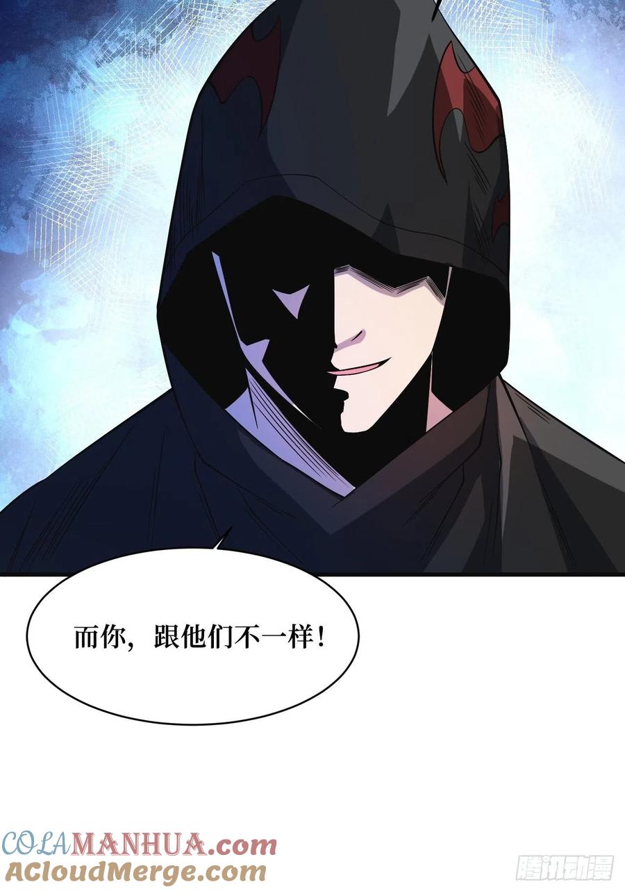 《重回末世当大佬》第247话 命脉 第7页