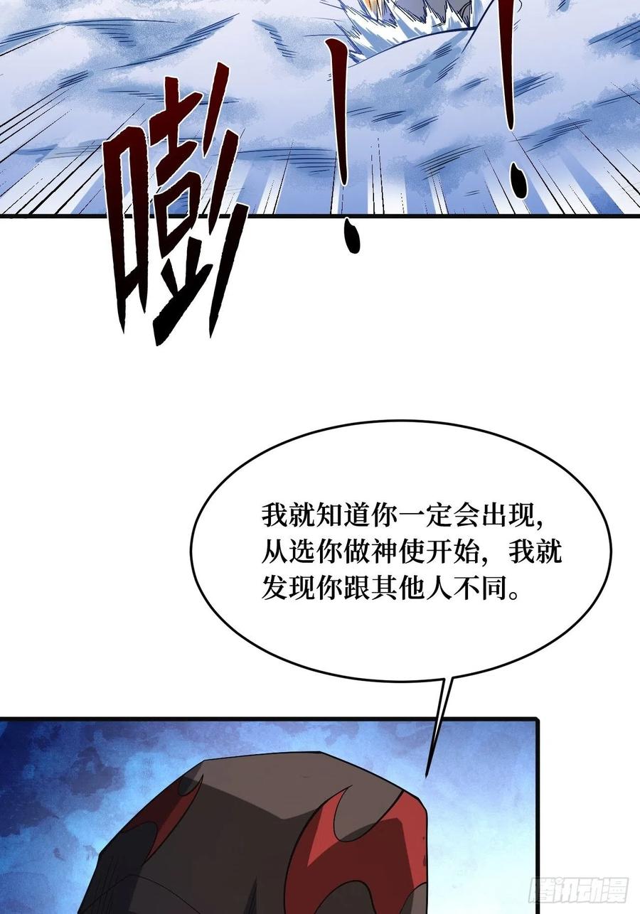 《重回末世当大佬》第247话 命脉 第4页
