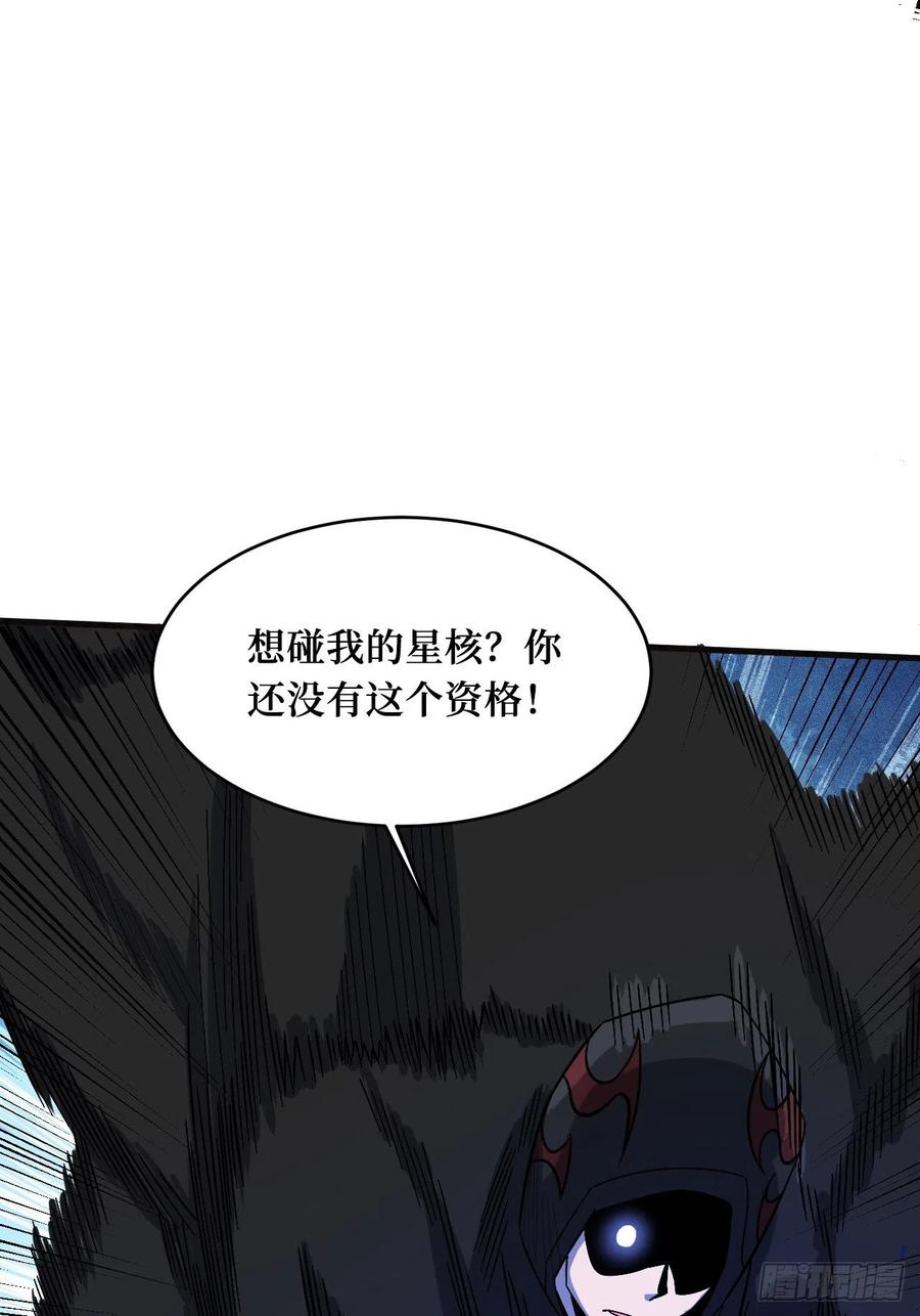 《重回末世当大佬》第247话 命脉 第38页
