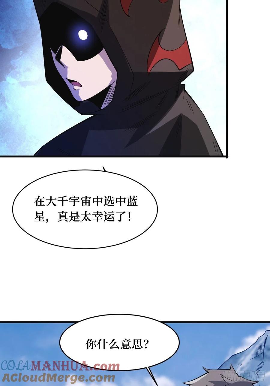 《重回末世当大佬》第247话 命脉 第5页