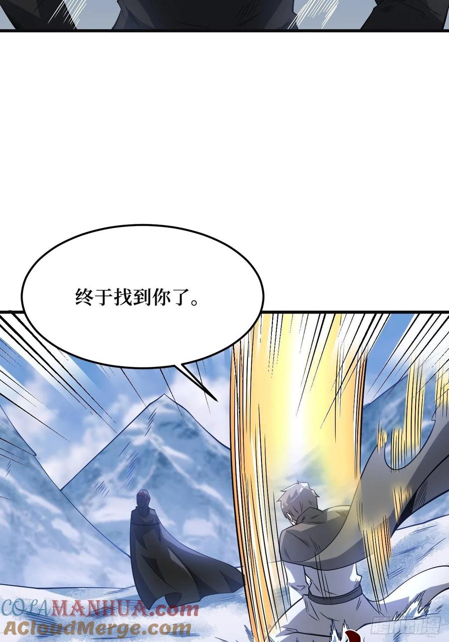 《重回末世当大佬》第247话 命脉 第3页