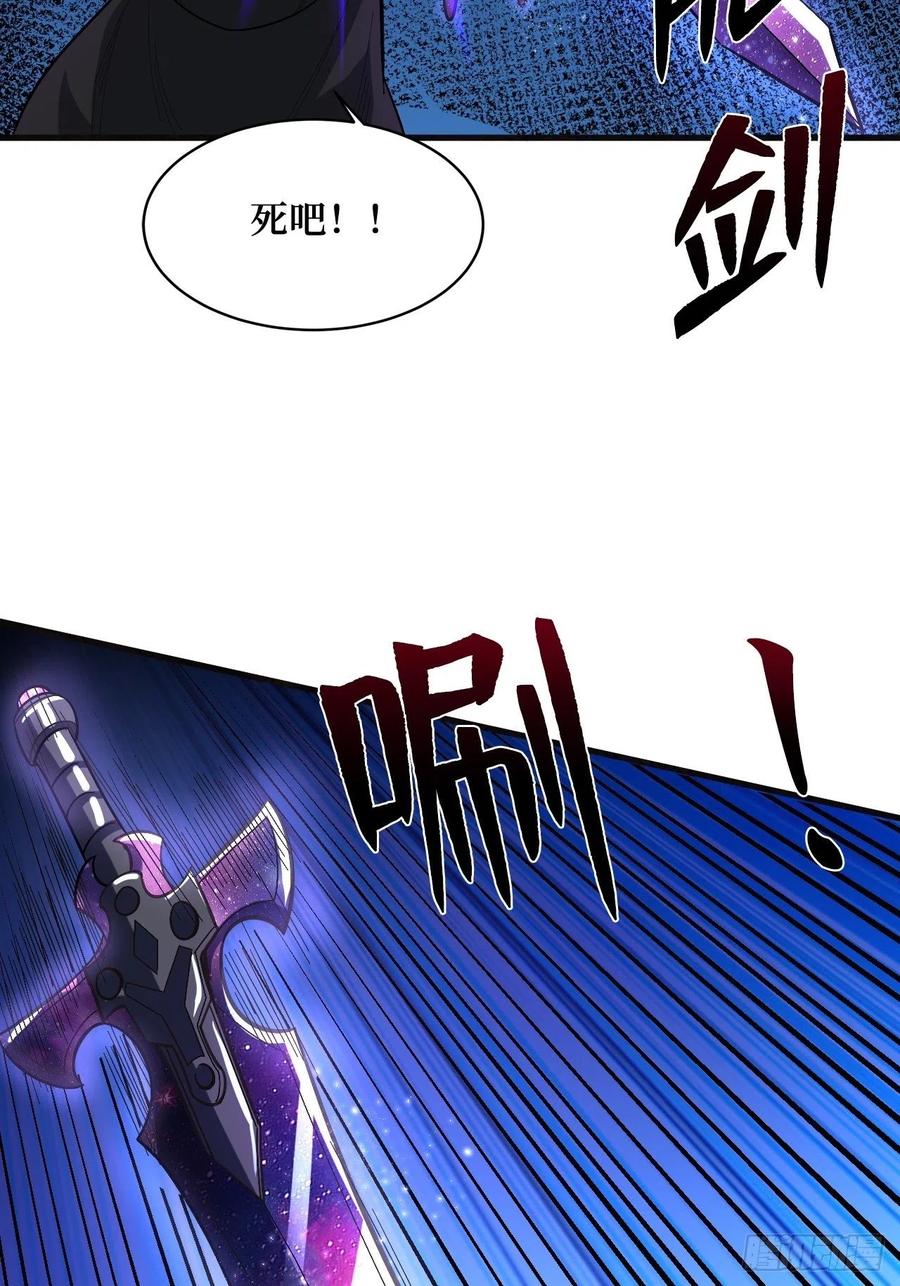 《重回末世当大佬》第247话 命脉 第42页
