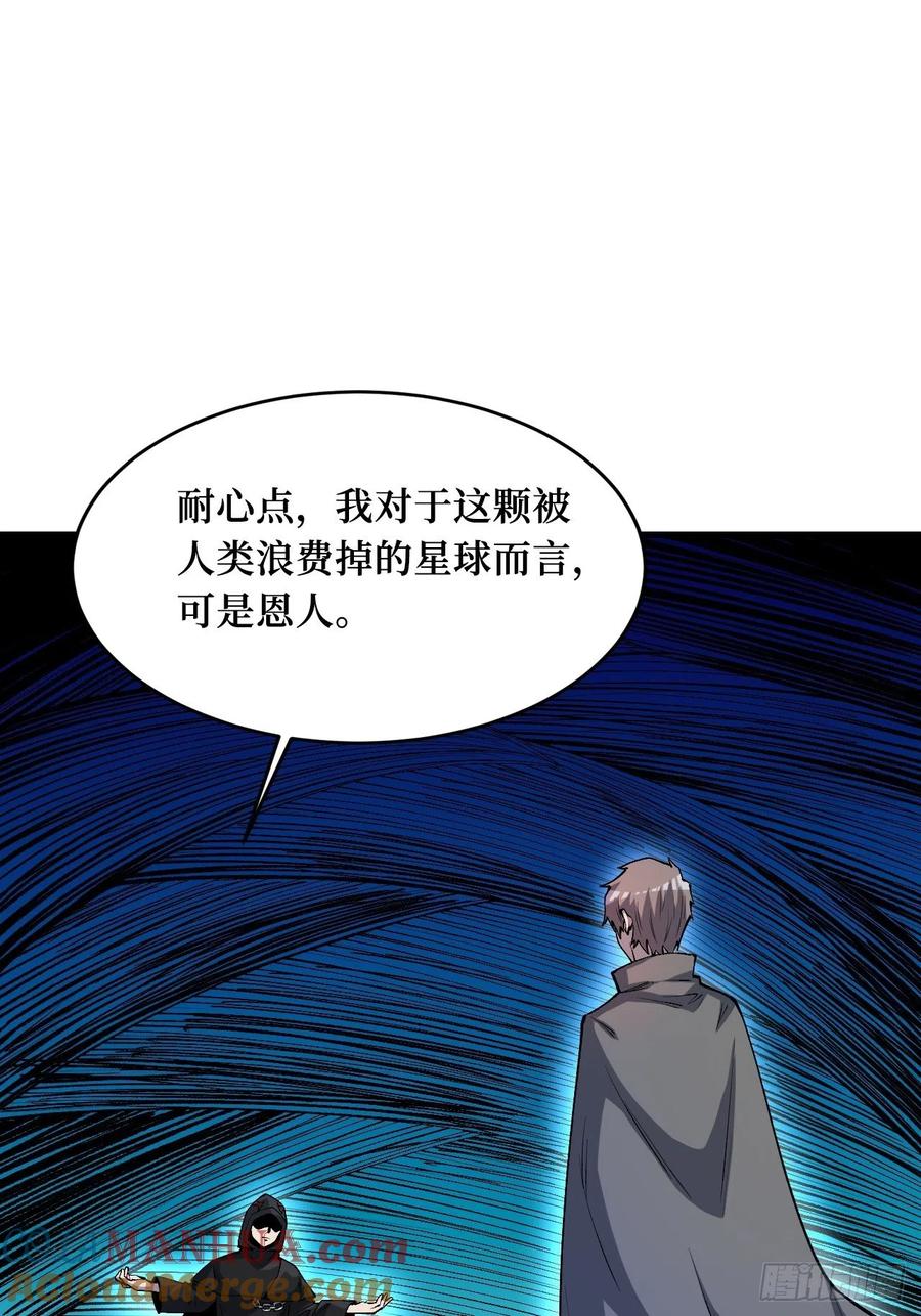 《重回末世当大佬》第247话 命脉 第21页