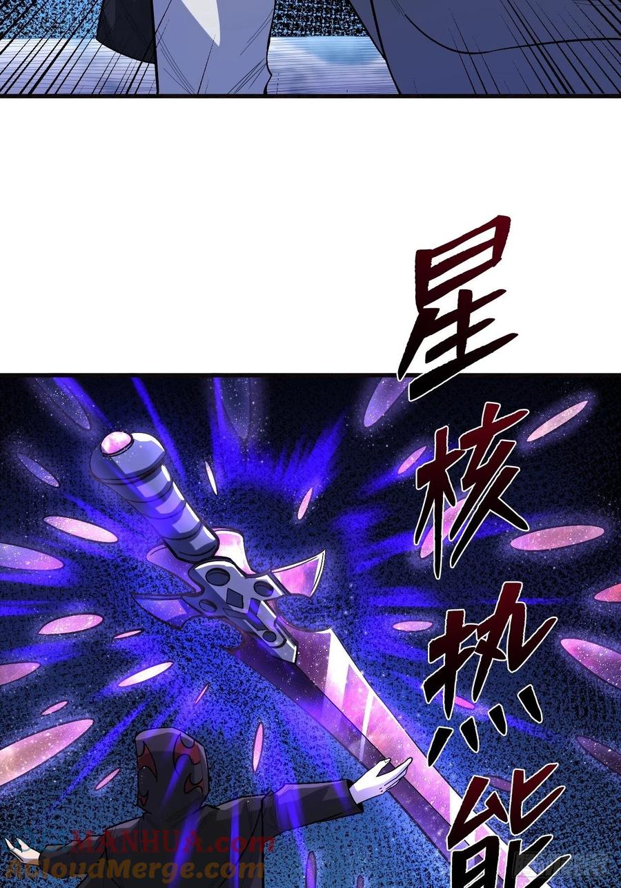 《重回末世当大佬》第247话 命脉 第41页