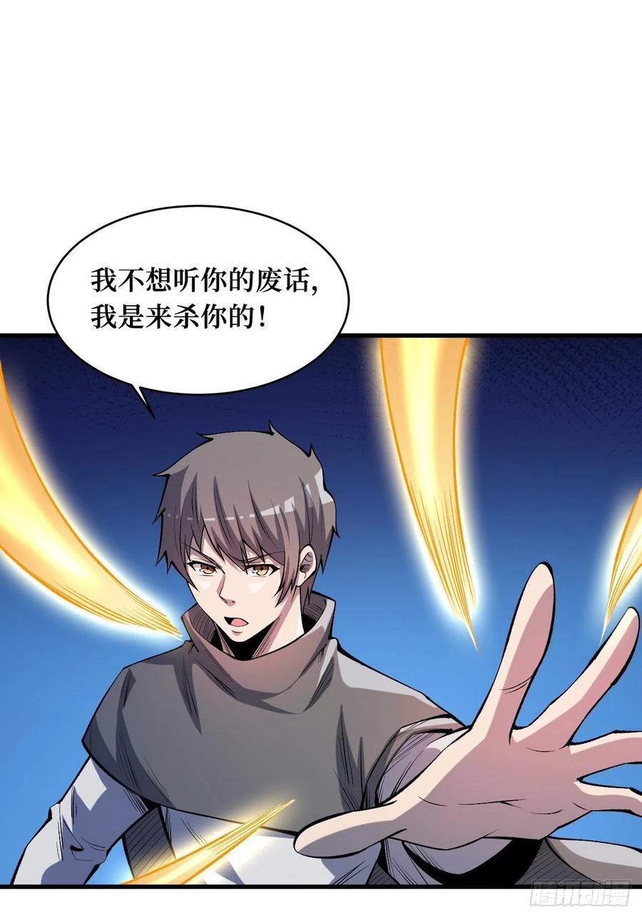 《重回末世当大佬》第247话 命脉 第8页