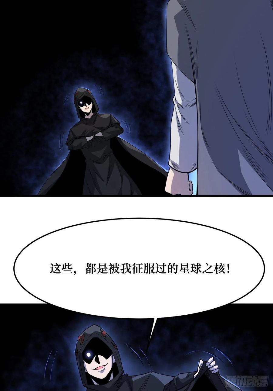 《重回末世当大佬》第247话 命脉 第28页