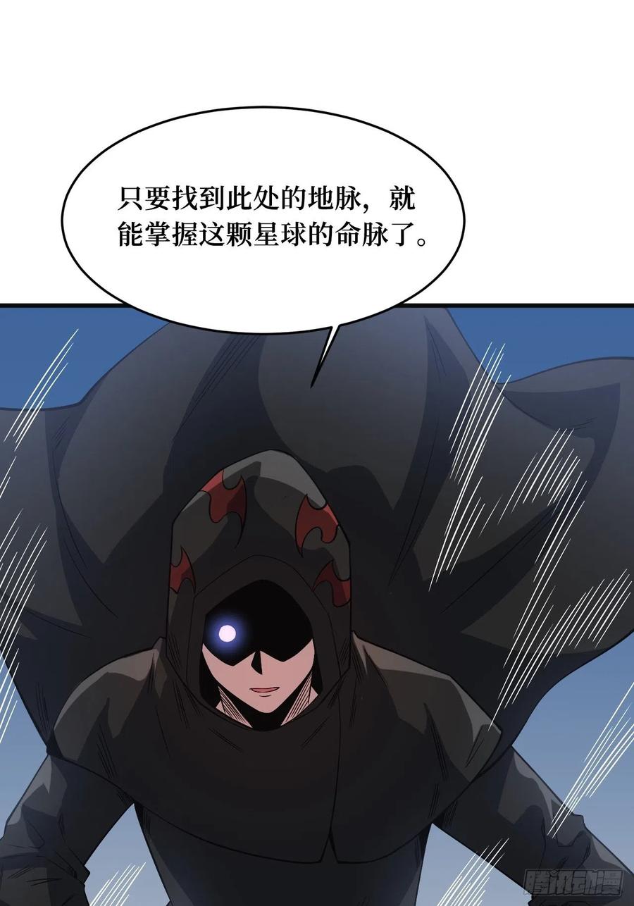 《重回末世当大佬》第247话 命脉 第2页