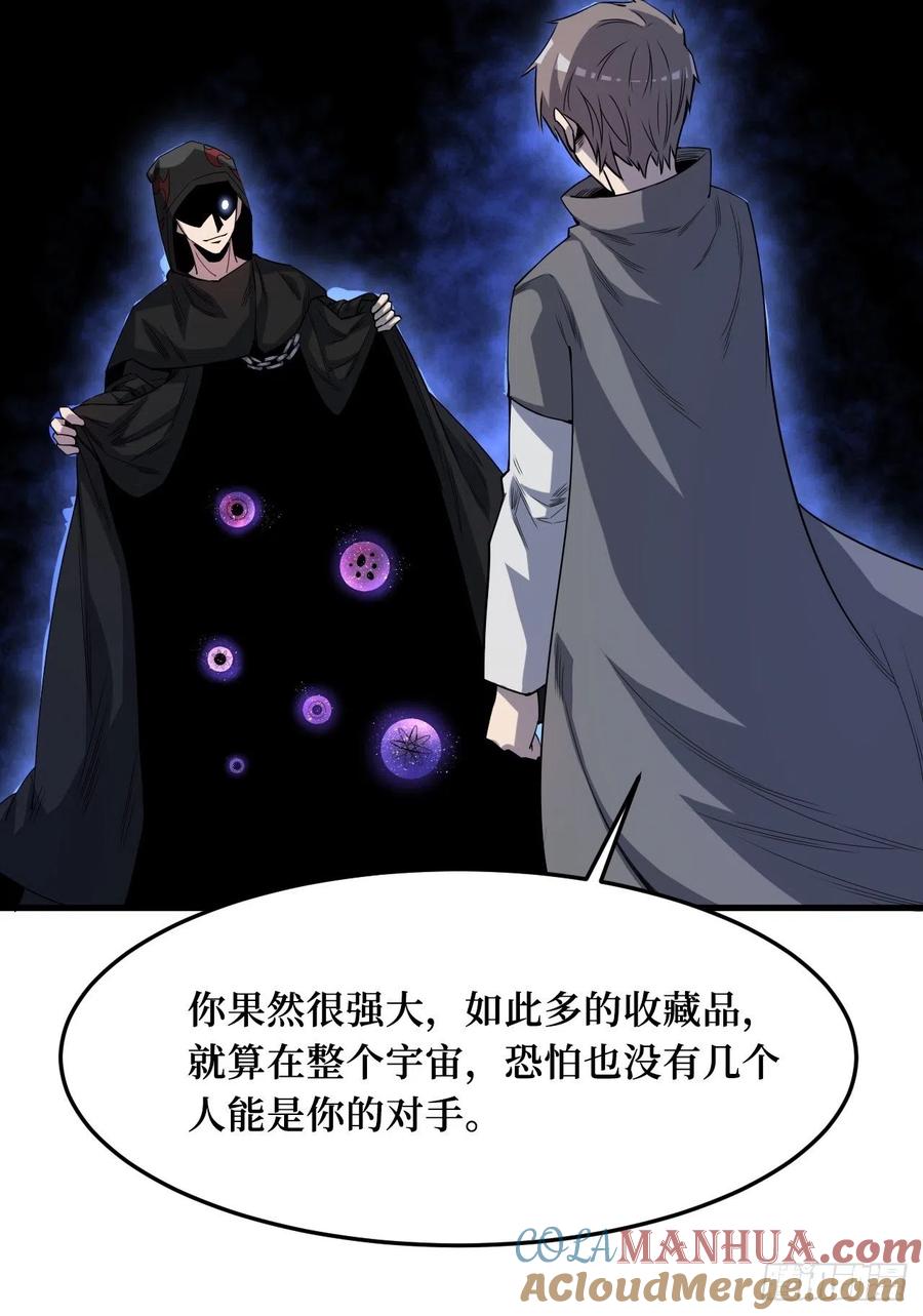 《重回末世当大佬》第247话 命脉 第31页