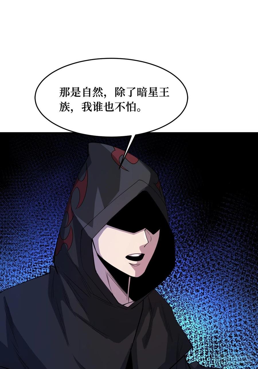 《重回末世当大佬》第247话 命脉 第32页