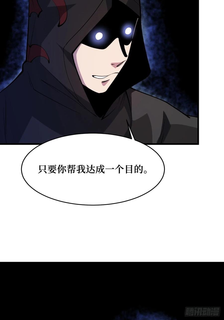 《重回末世当大佬》第247话 命脉 第24页
