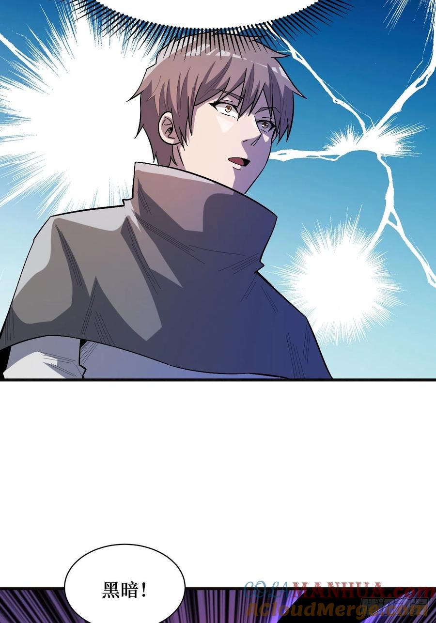 《重回末世当大佬》第247话 命脉 第17页