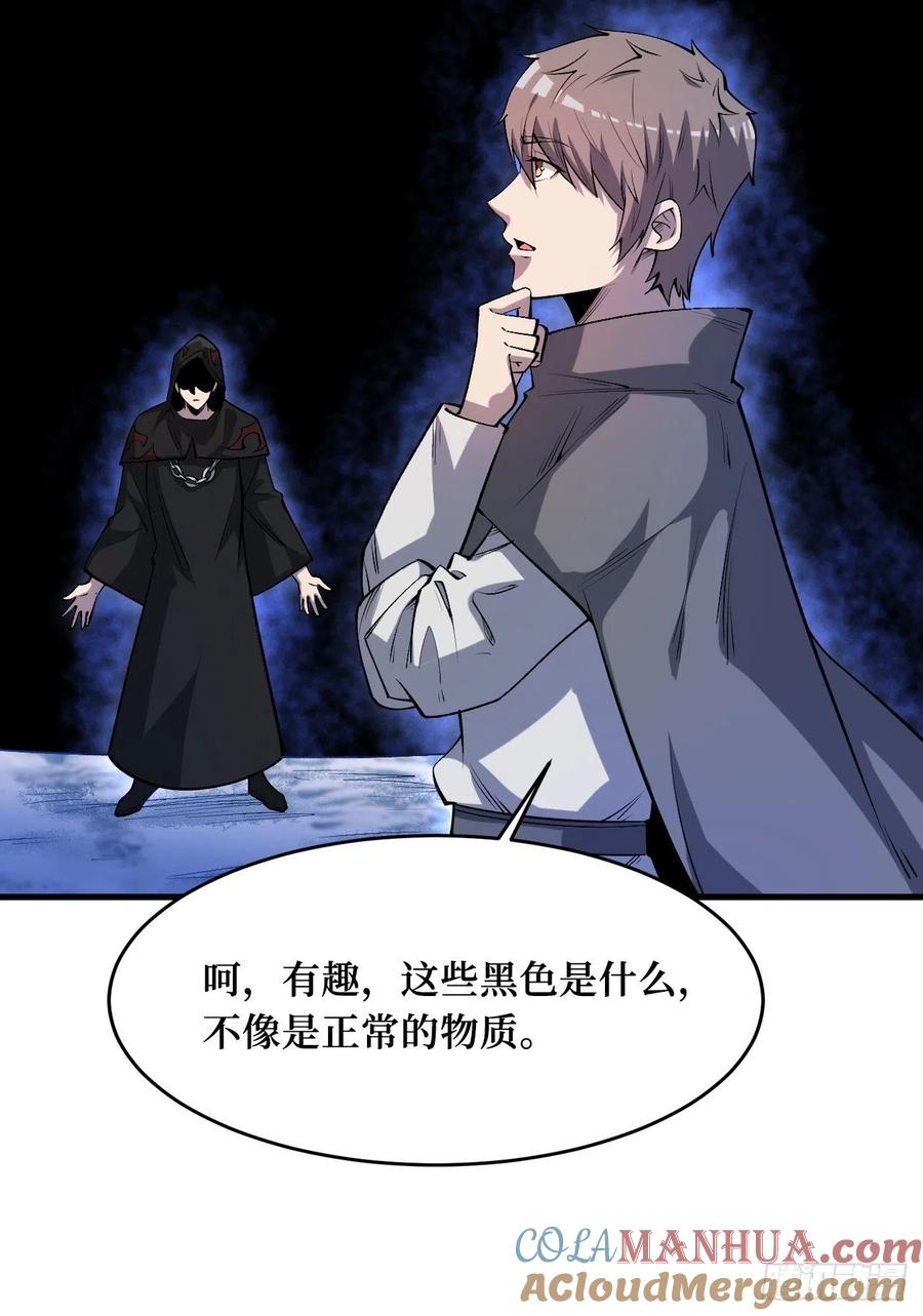 《重回末世当大佬》第247话 命脉 第25页