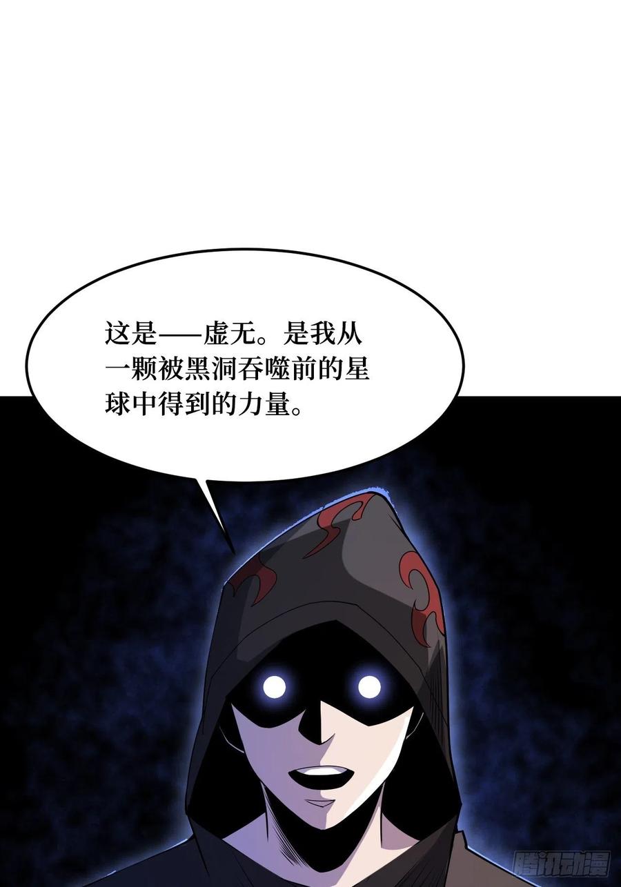 《重回末世当大佬》第247话 命脉 第26页