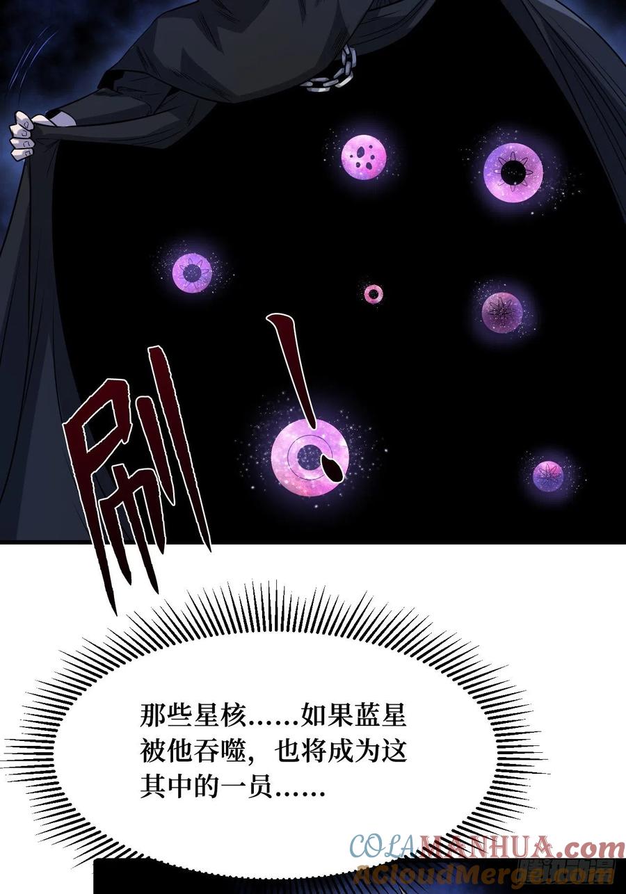 《重回末世当大佬》第247话 命脉 第29页