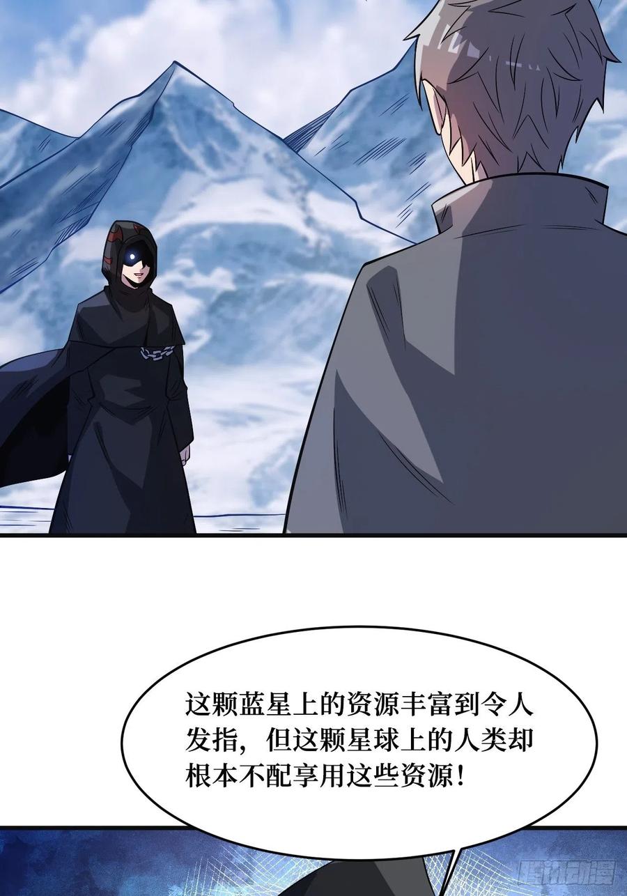 《重回末世当大佬》第247话 命脉 第6页