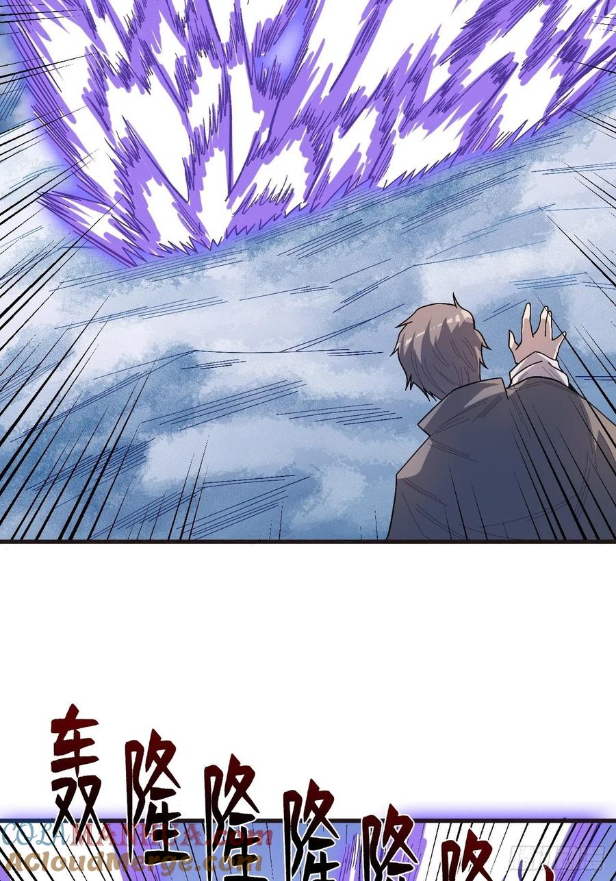 《重回末世当大佬》第248话 五行之力 第35页