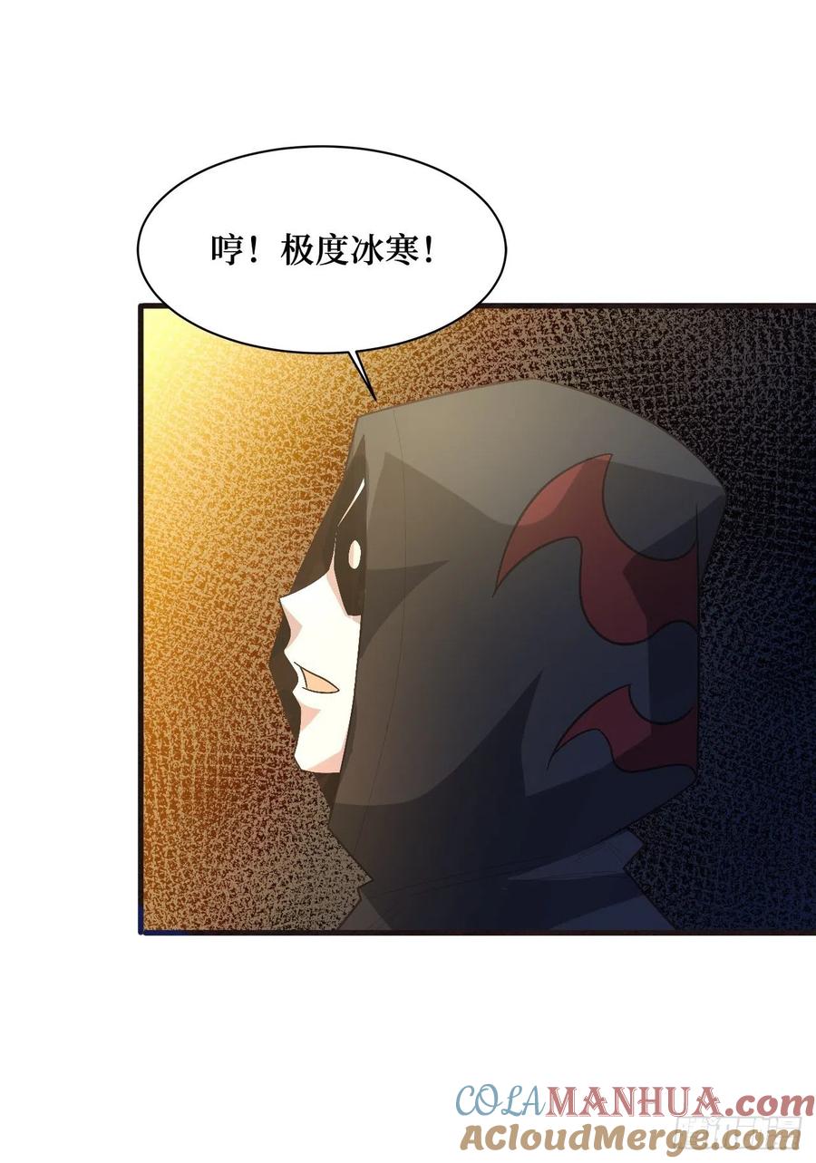 《重回末世当大佬》第248话 五行之力 第7页