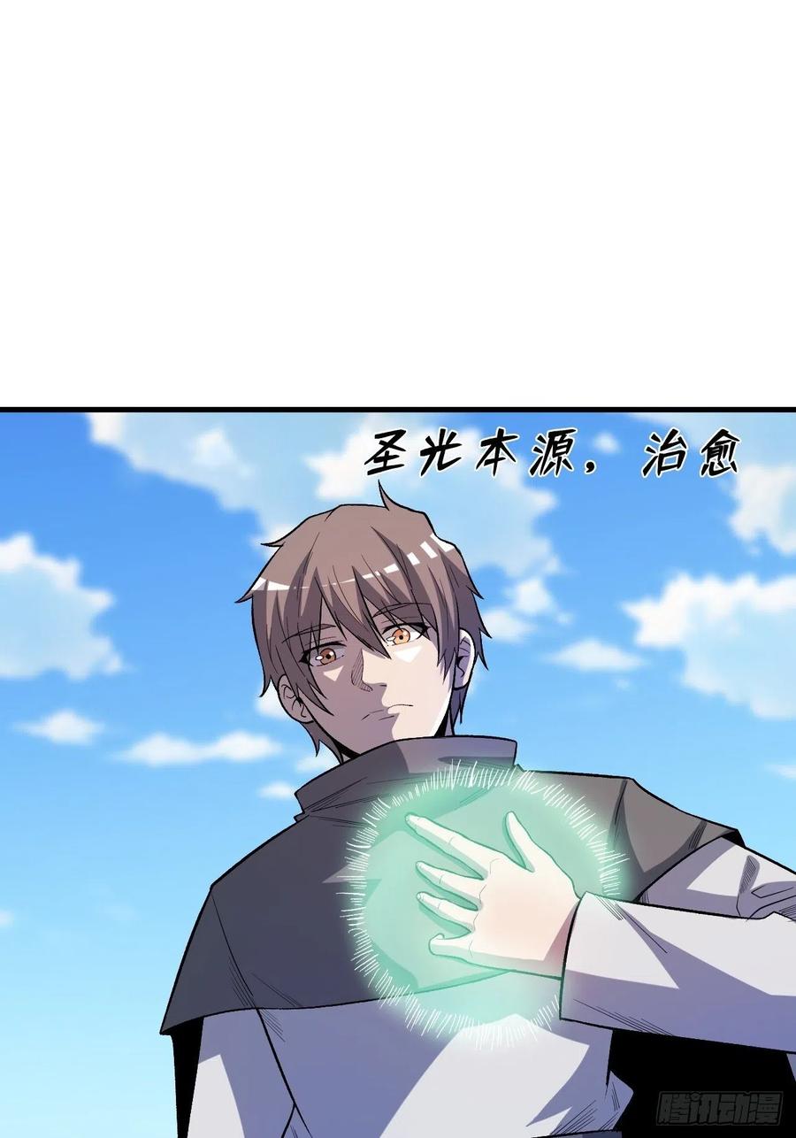 《重回末世当大佬》第248话 五行之力 第38页