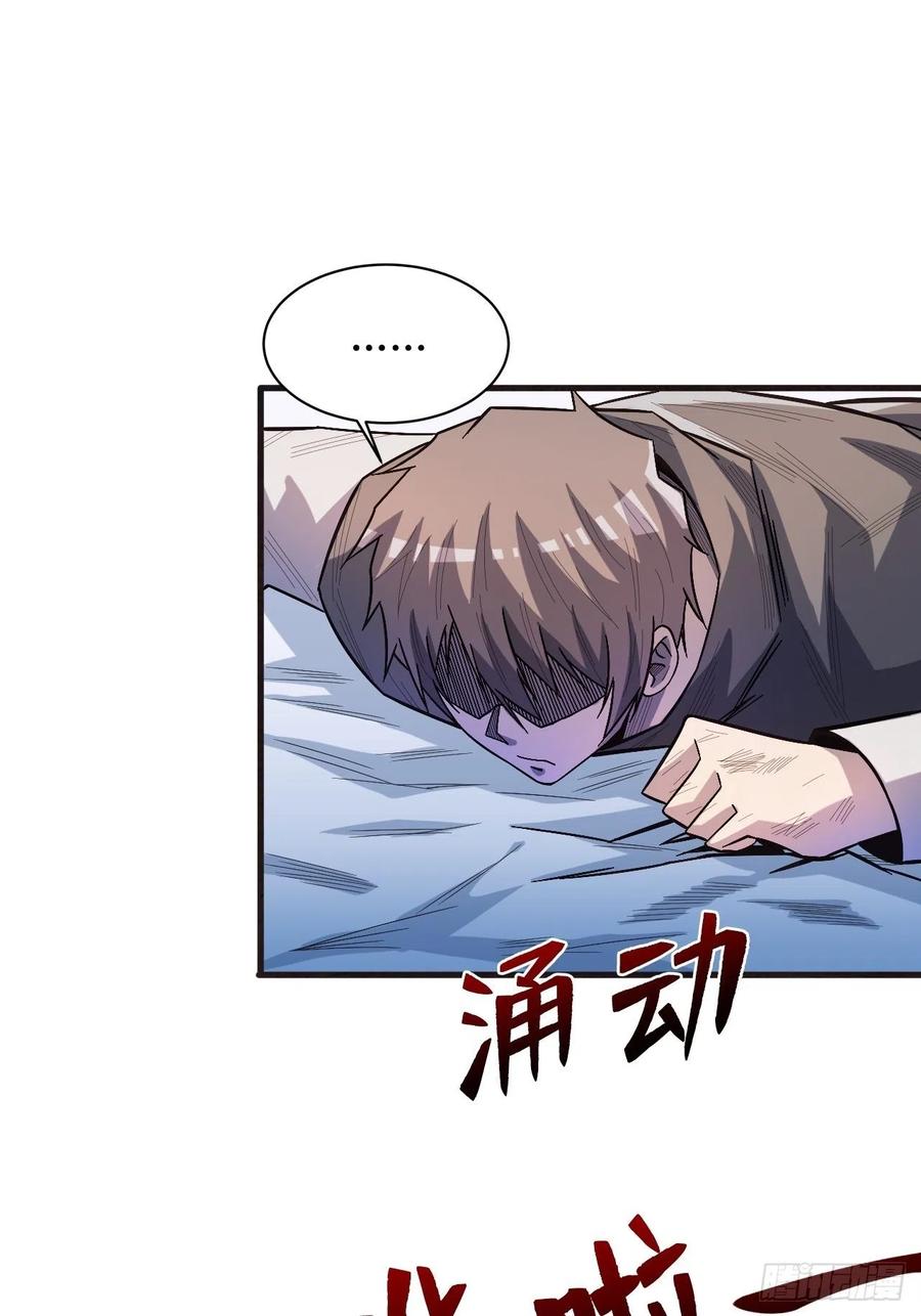 《重回末世当大佬》第248话 五行之力 第2页