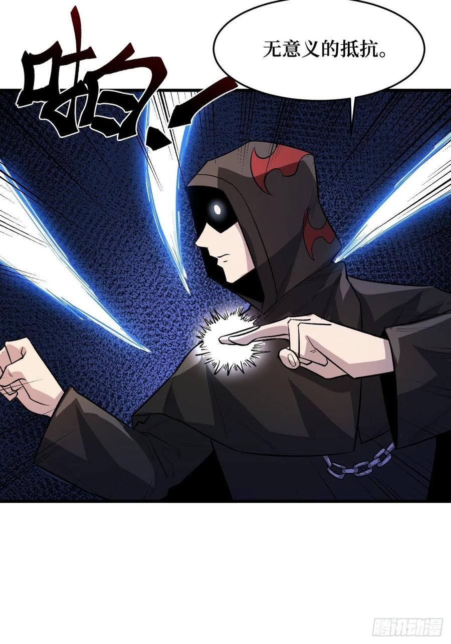 《重回末世当大佬》第248话 五行之力 第10页