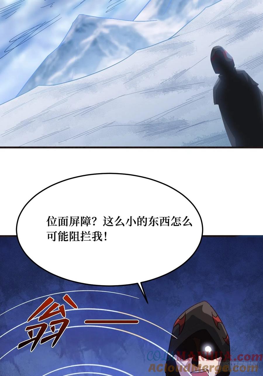 《重回末世当大佬》第248话 五行之力 第27页