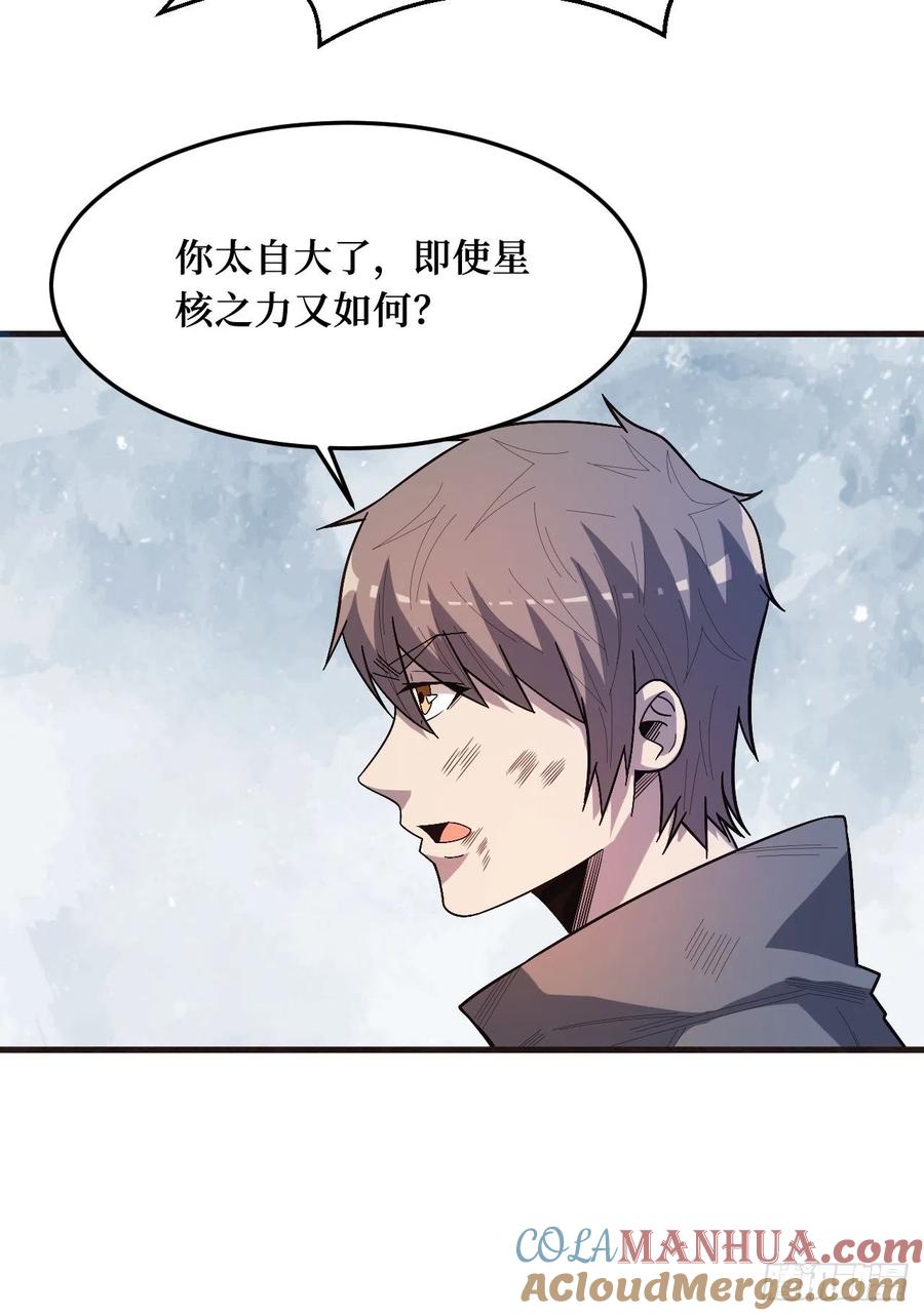 《重回末世当大佬》第248话 五行之力 第37页