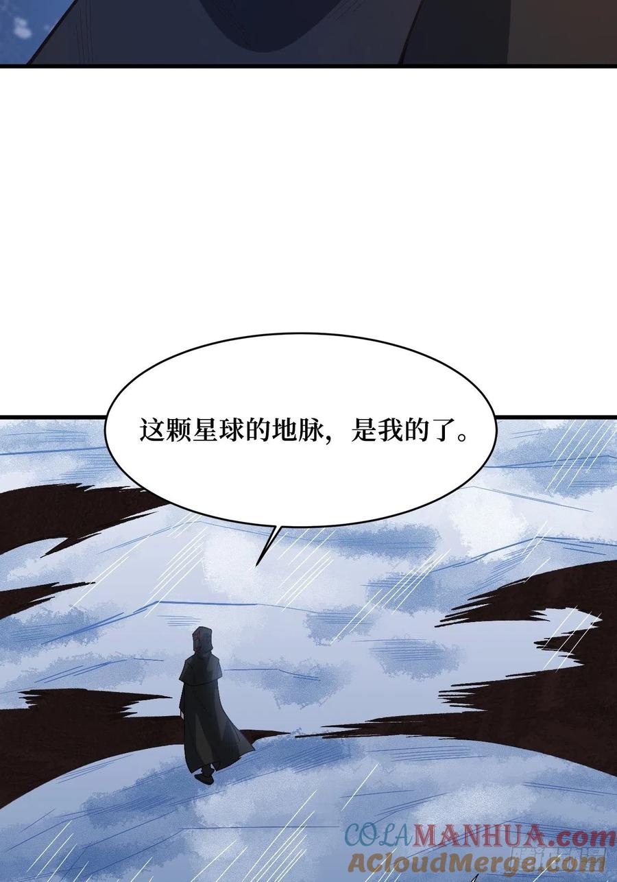 《重回末世当大佬》第248话 五行之力 第15页