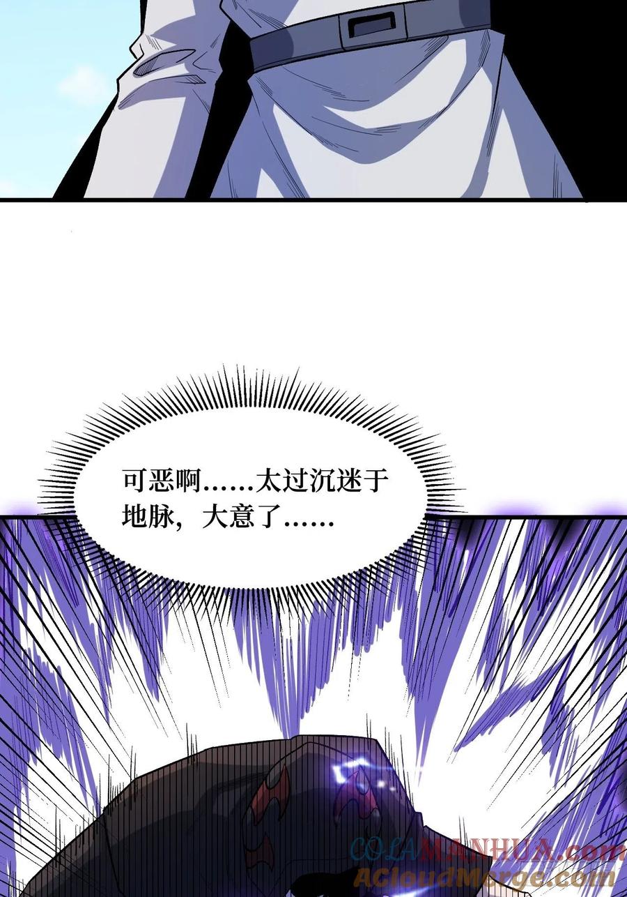 《重回末世当大佬》第248话 五行之力 第39页