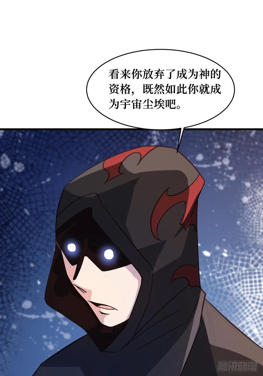 《重回末世当大佬》第248话 五行之力 第14页
