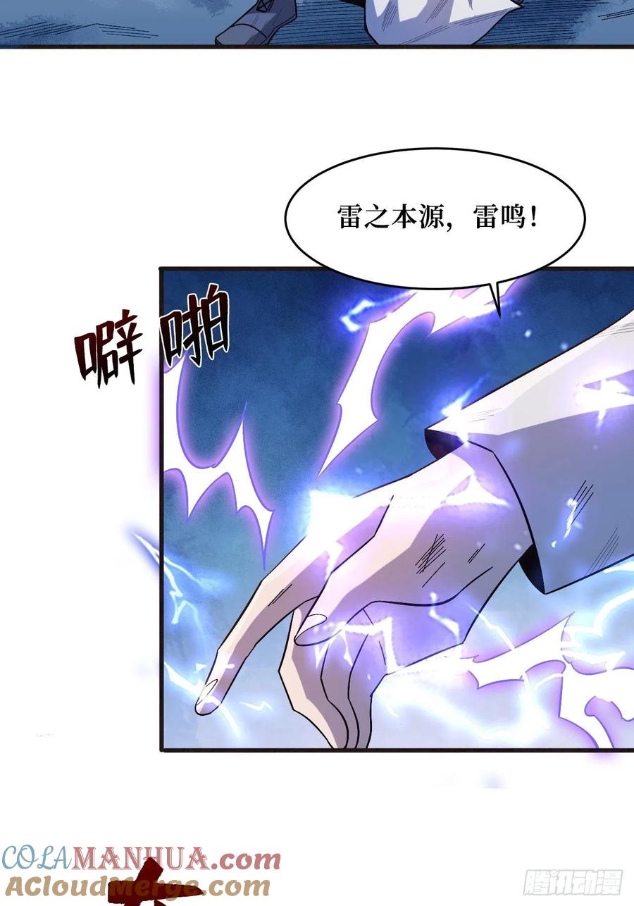 《重回末世当大佬》第248话 五行之力 第33页