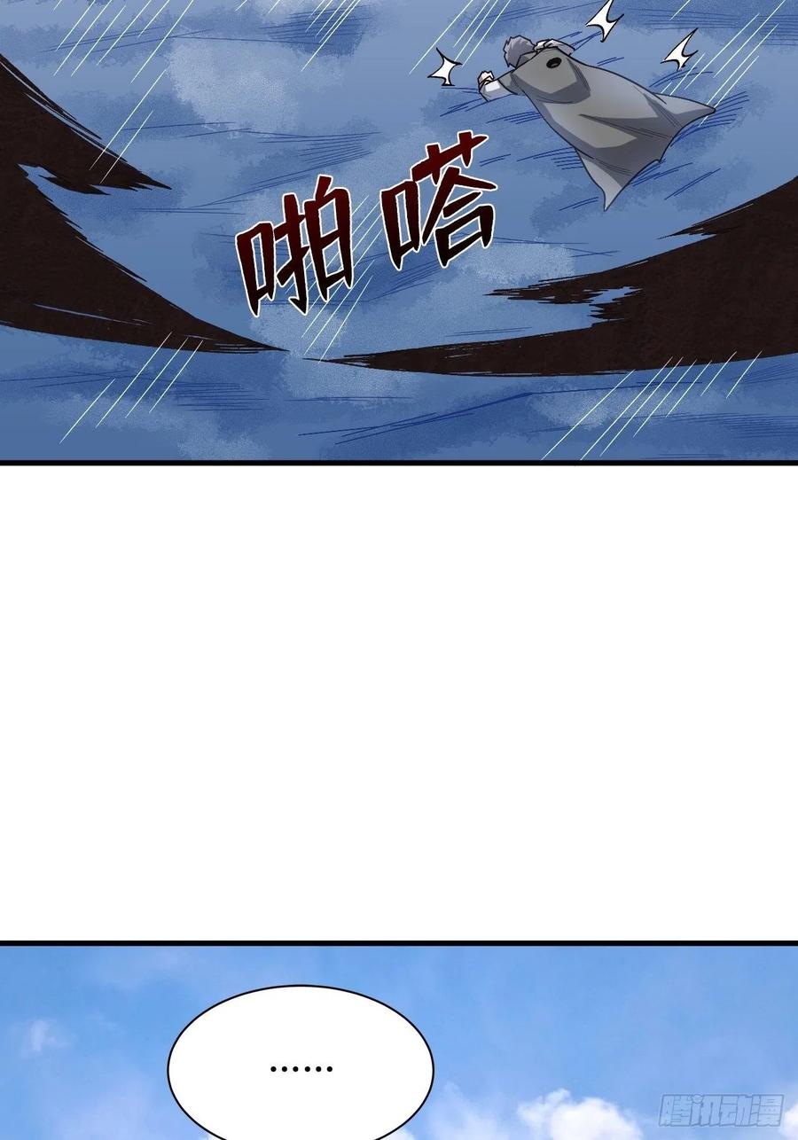 《重回末世当大佬》第248话 五行之力 第16页