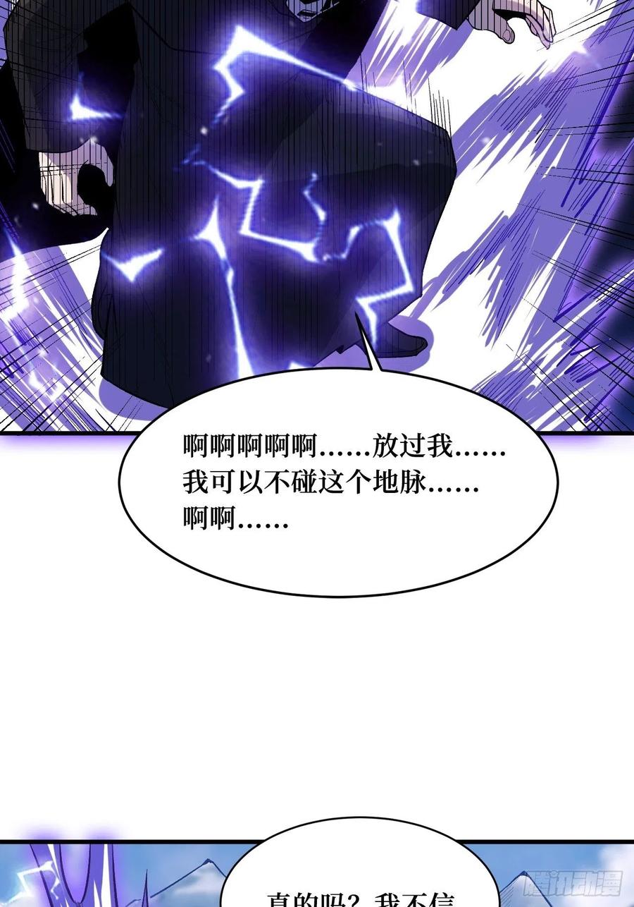 《重回末世当大佬》第248话 五行之力 第40页