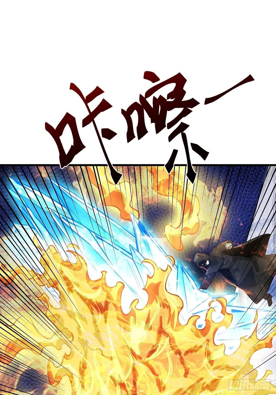 《重回末世当大佬》第248话 五行之力 第8页