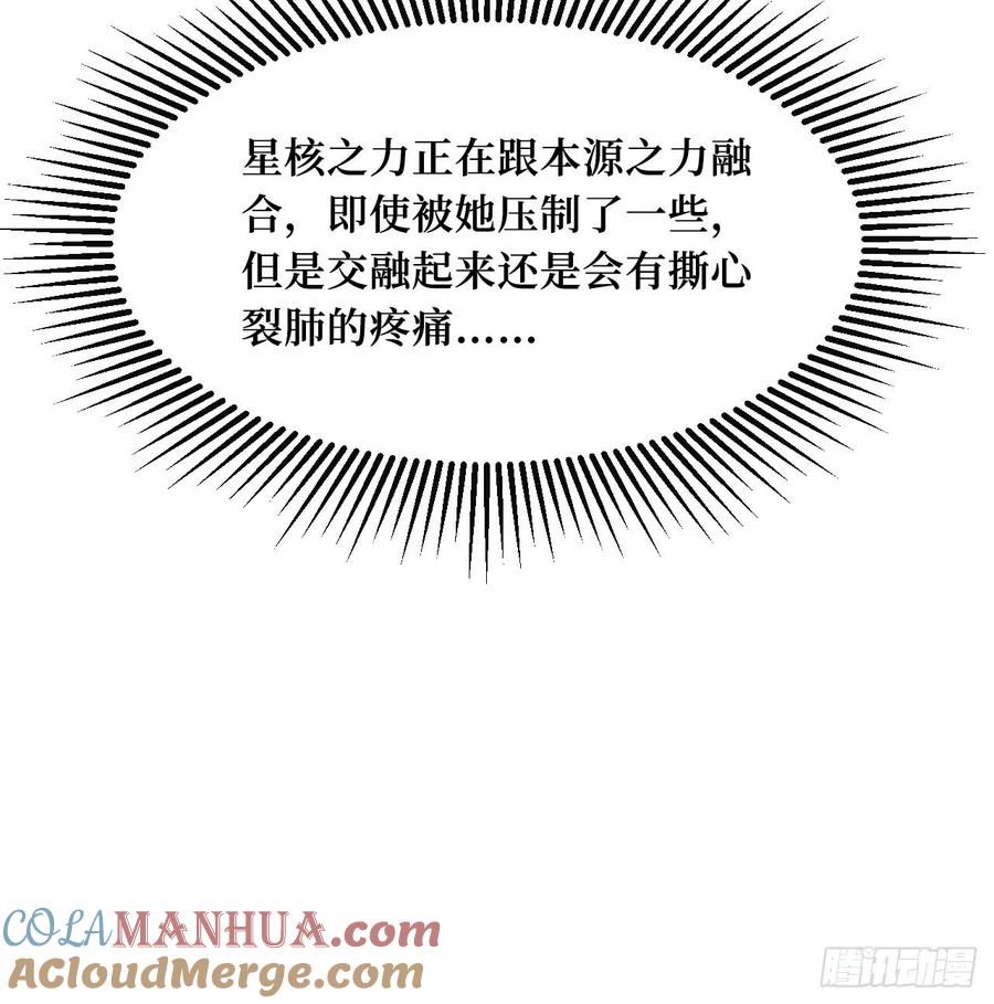 《重回末世当大佬》第249话 星核 第34页