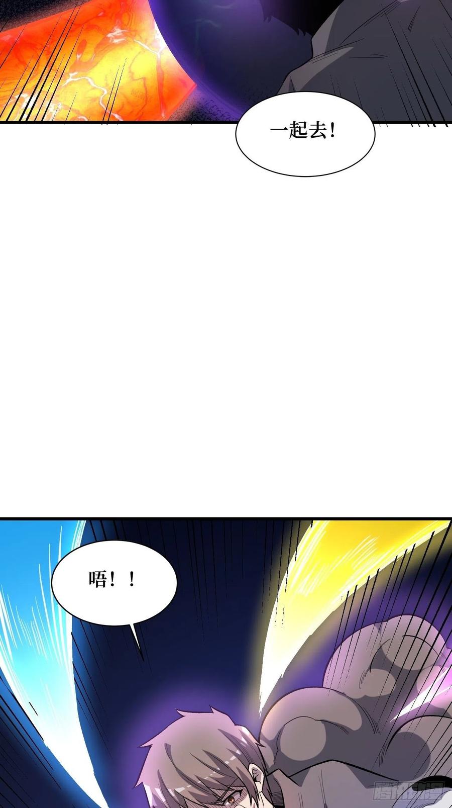 《重回末世当大佬》第249话 星核 第17页