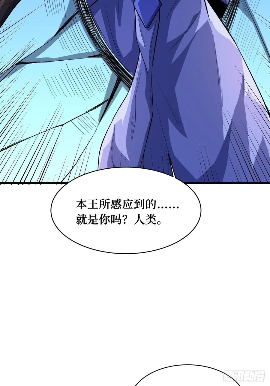 《重回末世当大佬》第249话 星核 第32页