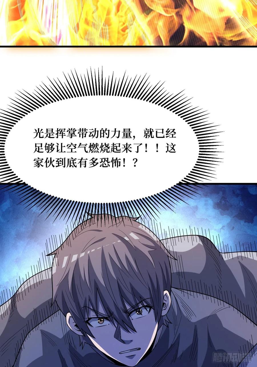 《重回末世当大佬》第249话 星核 第47页