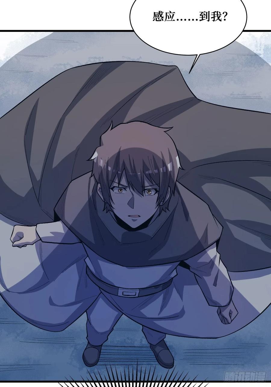 《重回末世当大佬》第249话 星核 第33页