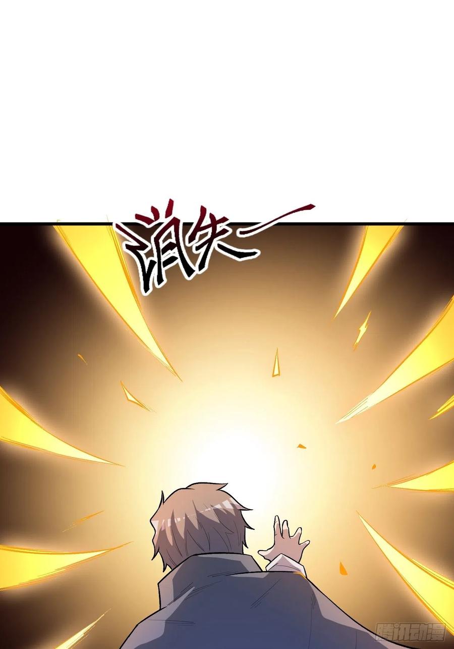 《重回末世当大佬》第249话 星核 第27页