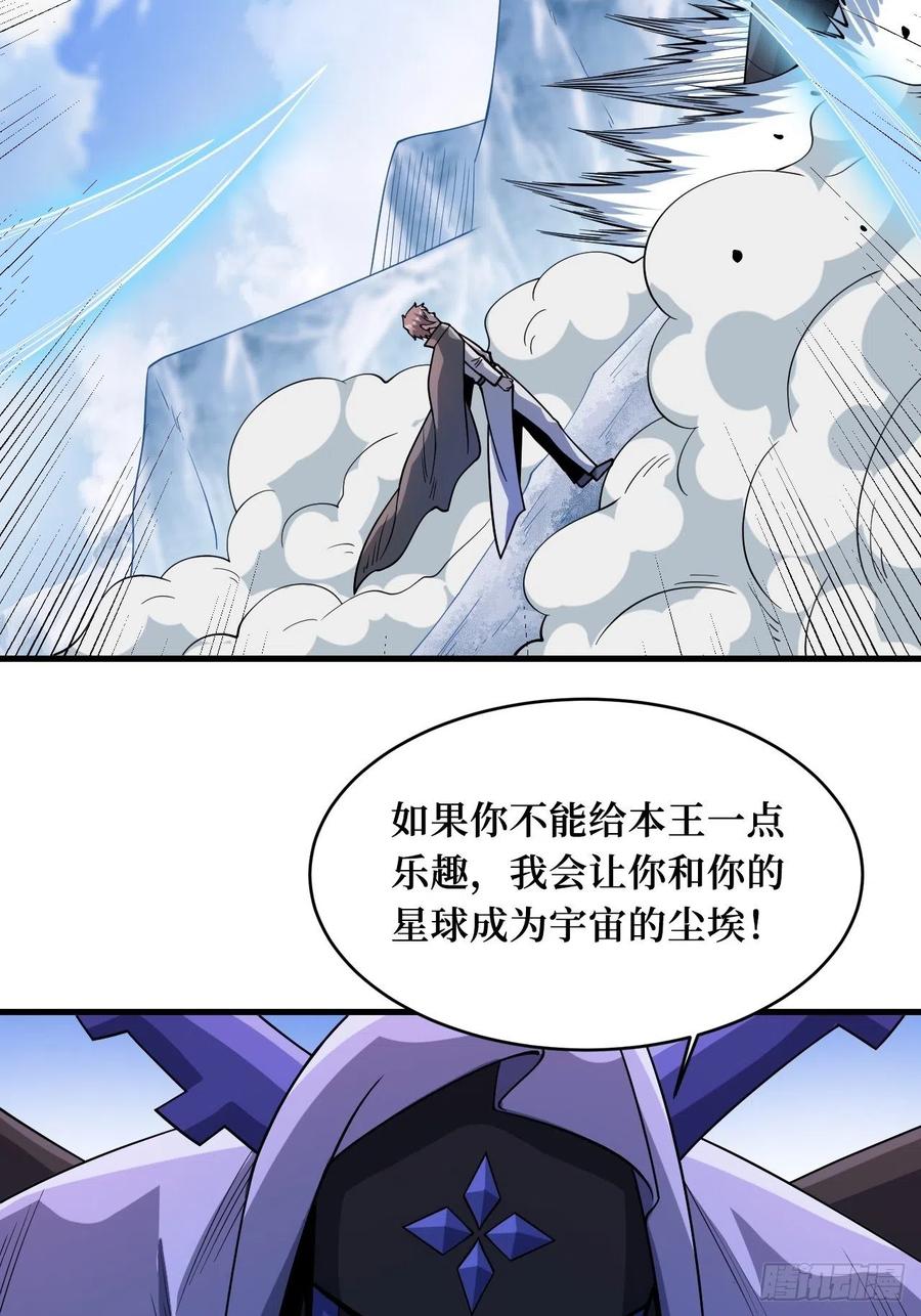 《重回末世当大佬》第249话 星核 第41页
