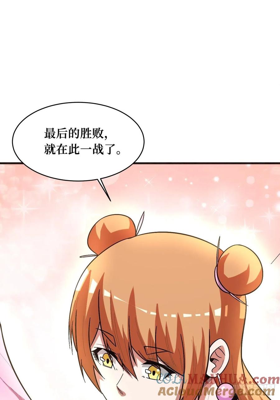 《重回末世当大佬》第249话 星核 第25页