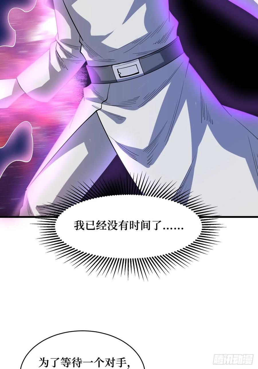 《重回末世当大佬》第249话 星核 第39页