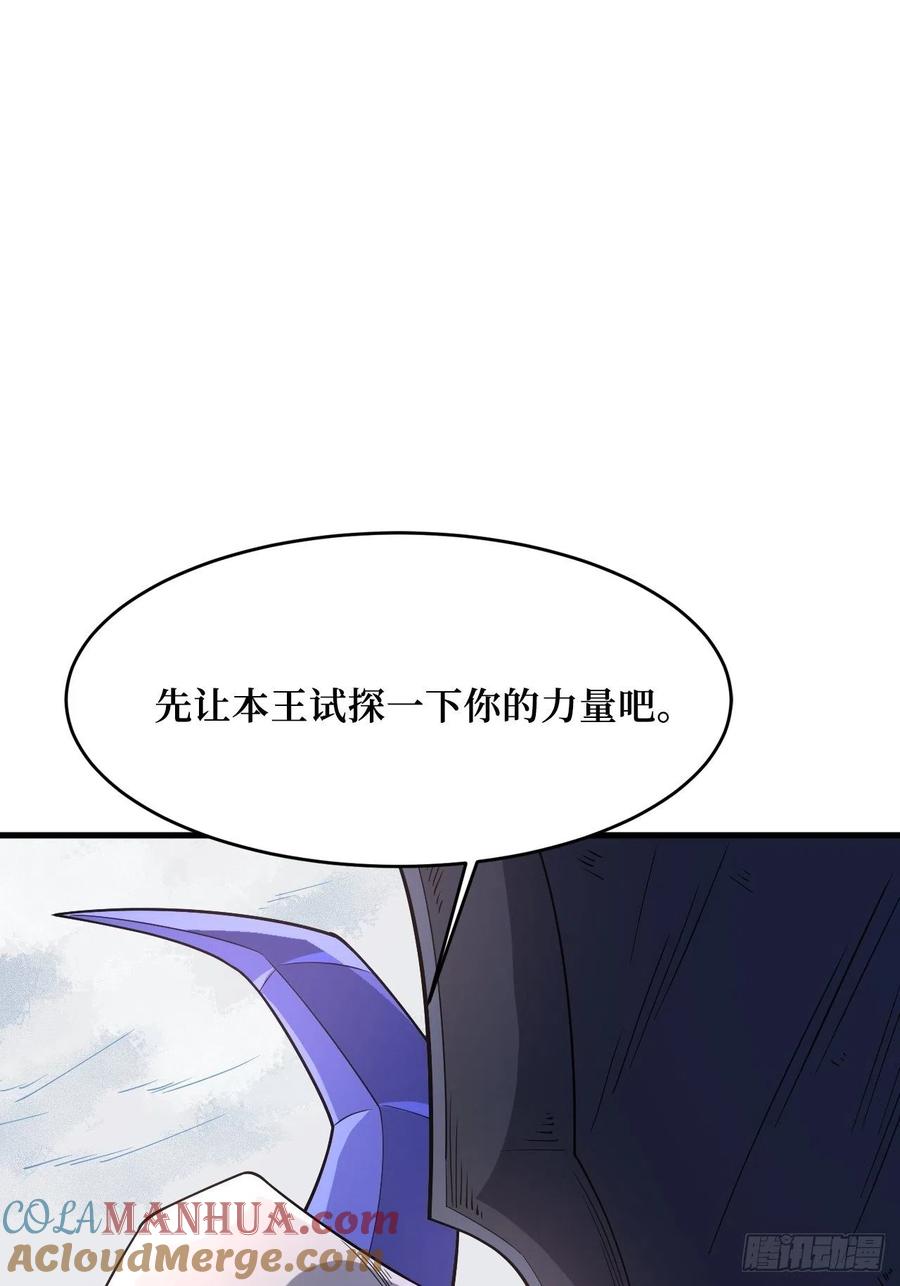《重回末世当大佬》第249话 星核 第43页