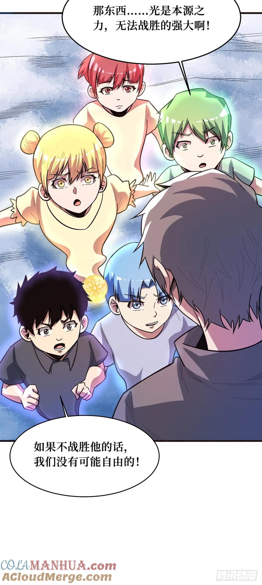 《重回末世当大佬》第249话 星核 第13页