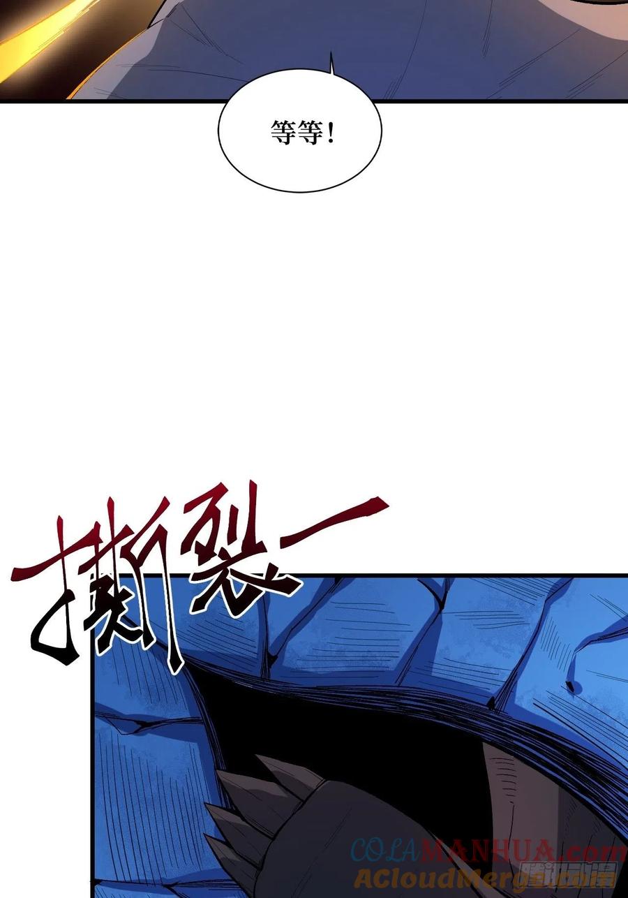 《重回末世当大佬》第249话 星核 第28页